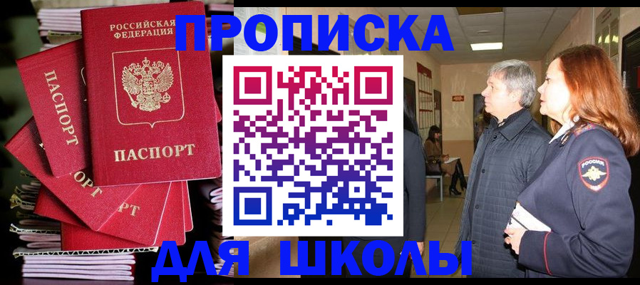 временная регистрация законно в Калининграде