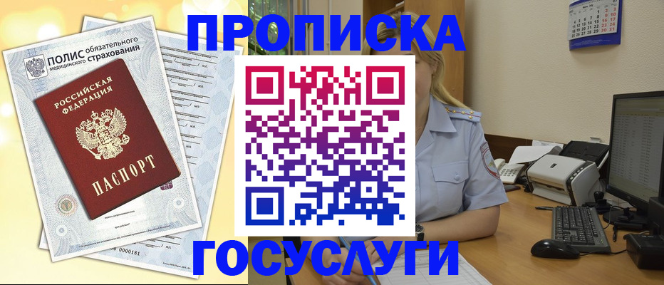 временная регистрация собственник в Калининграде