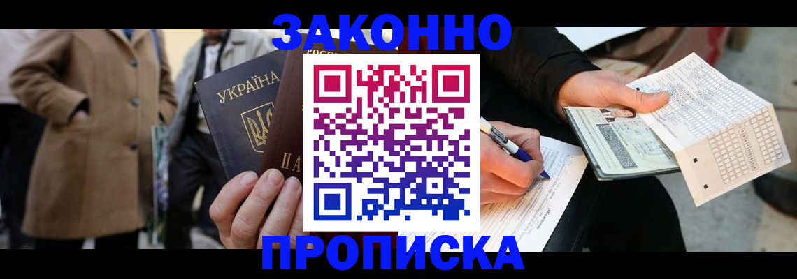 временная регистрация для всех в Калининграде