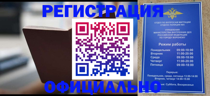 временная регистрация для школы в Калининграде