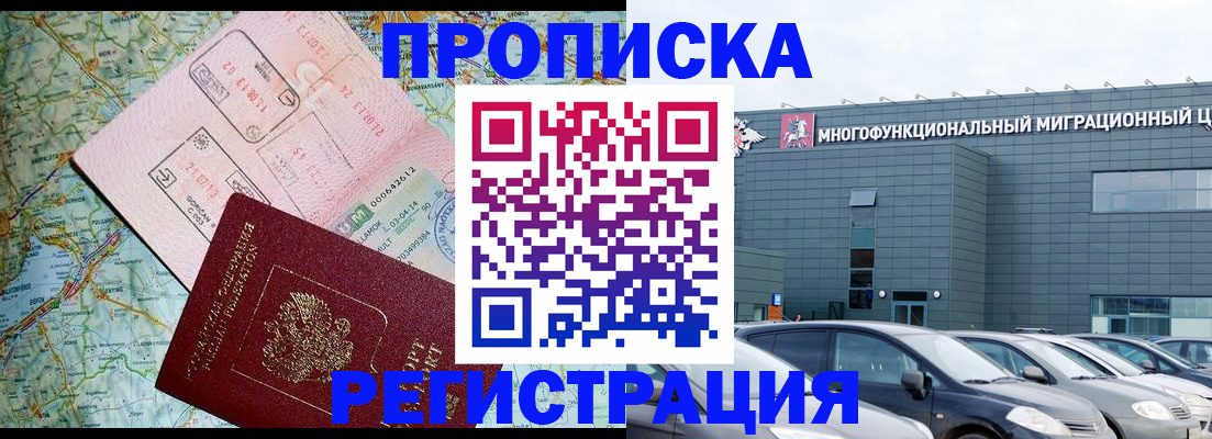 прописка для военкомата в Калининграде