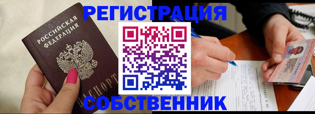 временная регистрация недорого в Калининграде